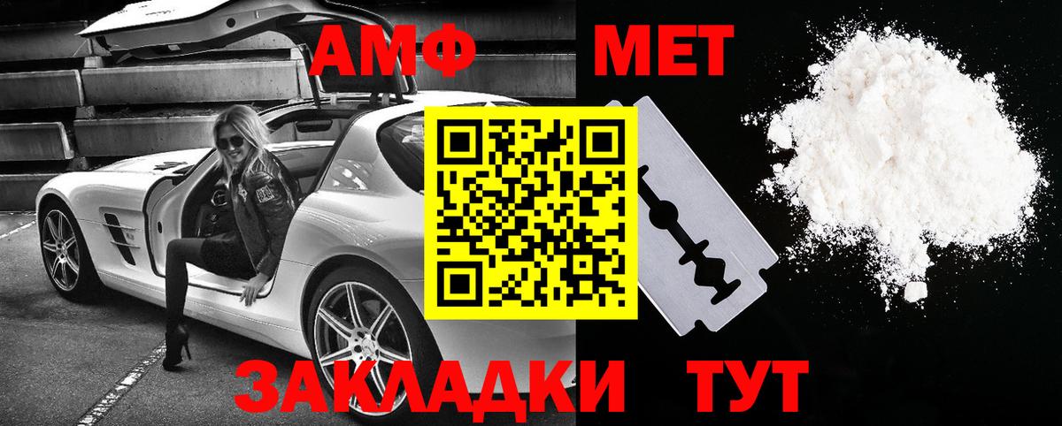 АМФЕТАМИН 97%  Вход с VPN  Удомля 