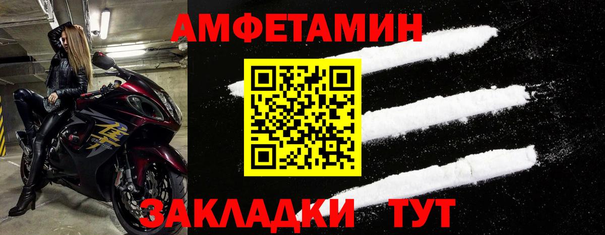 АМФ VHQ Удомля
