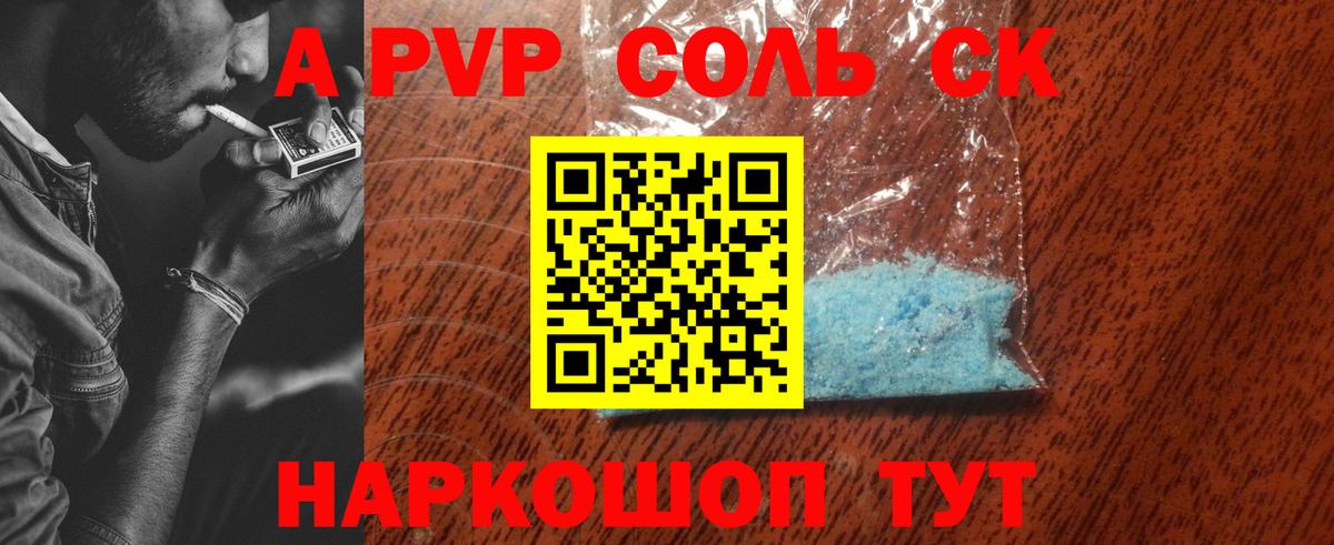 APVP СК КРИС Удомля