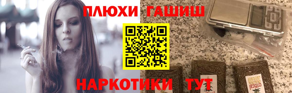 Гашиш hashish Удомля