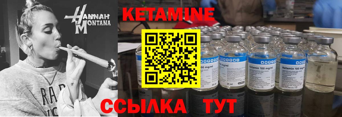 КЕТАМИН ketamine  Вход с VPN  Удомля  КЕТАМИН ketamine 