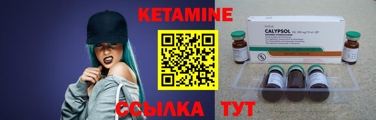 Кетамин VHQ Удомля