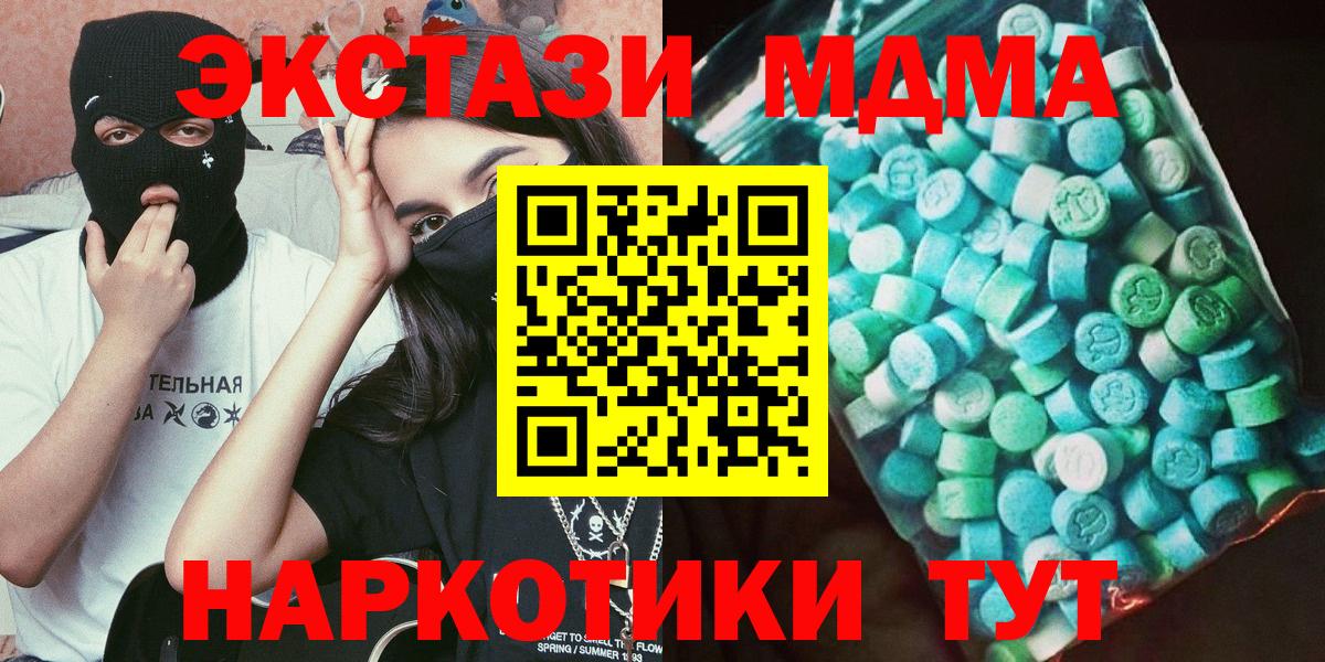 MDMA Molly  Вход с VPN  МДМА  Удомля  MDMA Molly 