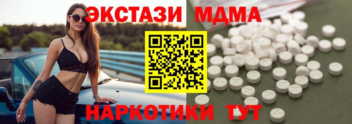 MDMA молли Удомля