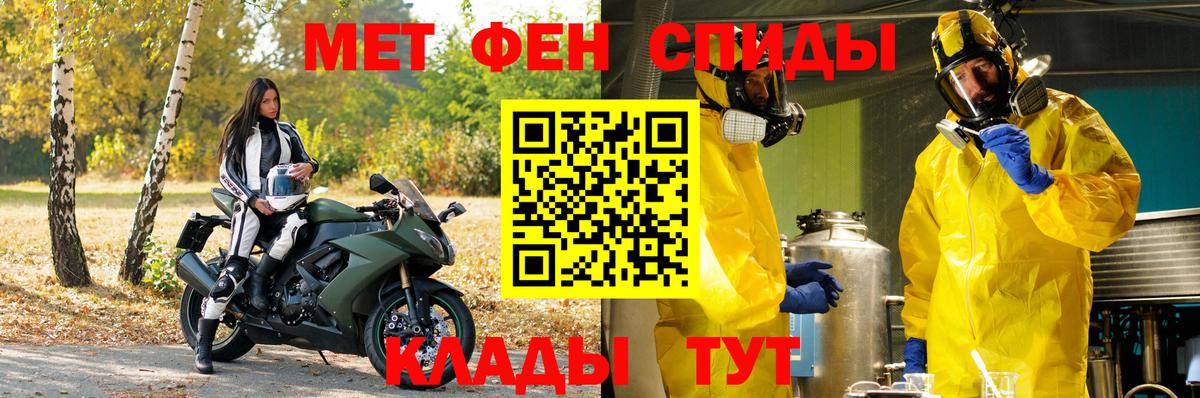 МЕТАМФЕТАМИН винт  Вход с VPN  Удомля 