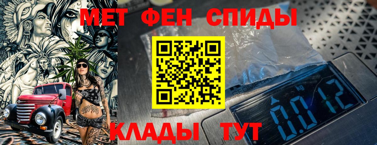 МЕТАМФЕТАМИН Methamphetamine Удомля