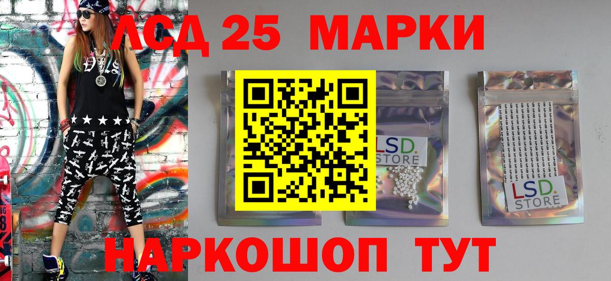 Марки 25I-NBOMe 1,8мг Удомля