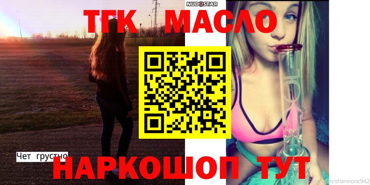 Дистиллят ТГК гашишное масло Удомля