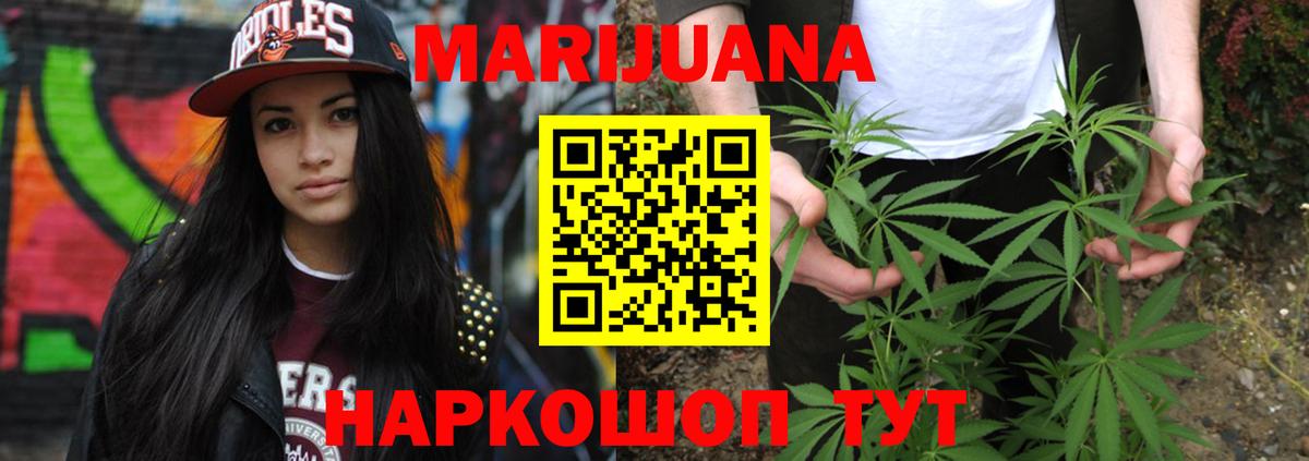 Конопля THC 21% Удомля